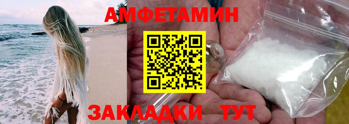 Амфетамин VHQ Горячий Ключ