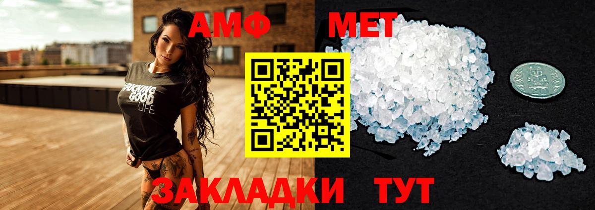 Amphetamine VHQ  АМФ  Горячий Ключ  Вход с VPN 