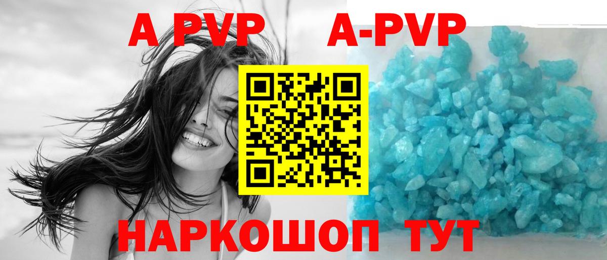 Alpha-PVP Соль Горячий Ключ
