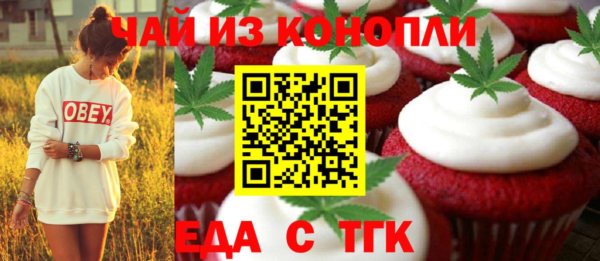 Canna-Cookies конопля  Вход с VPN  Горячий Ключ 