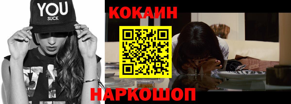 Cocaine Fish Scale  Вход с VPN  КОКАИН  Горячий Ключ 
