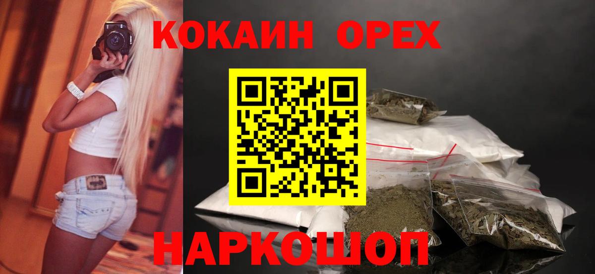 КОКАИН Боливия Горячий Ключ