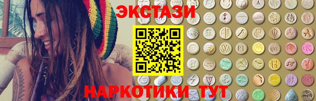 Ecstasy таблы  ЭКСТАЗИ mix  ЭКСТАЗИ  Горячий Ключ  Вход с VPN 