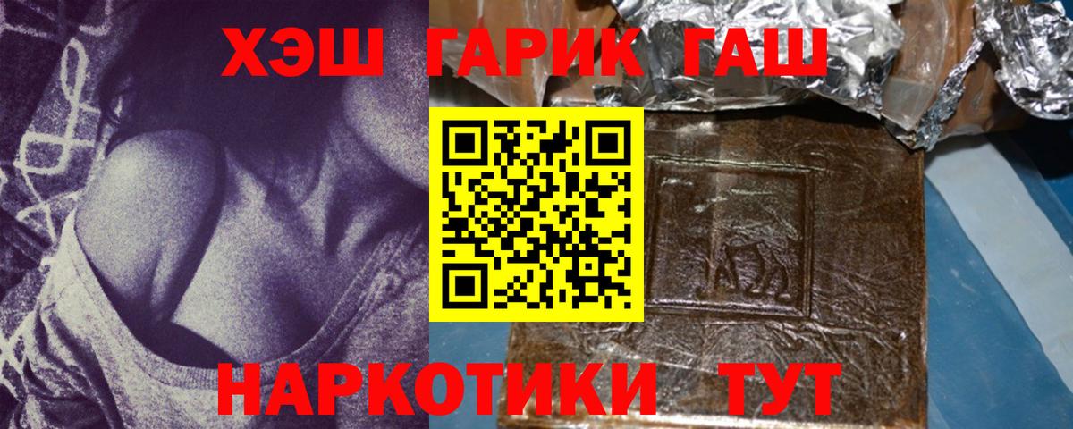 ГАШИШ гарик  Вход с VPN  ГАШ hashish  ГАШИШ  Горячий Ключ 