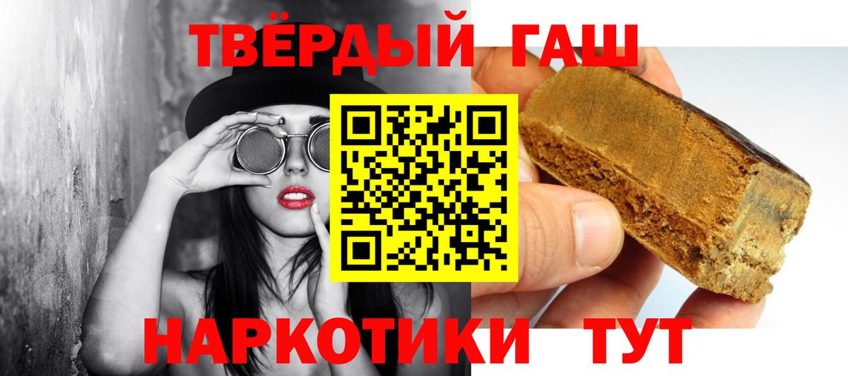 Гашиш убойный Горячий Ключ