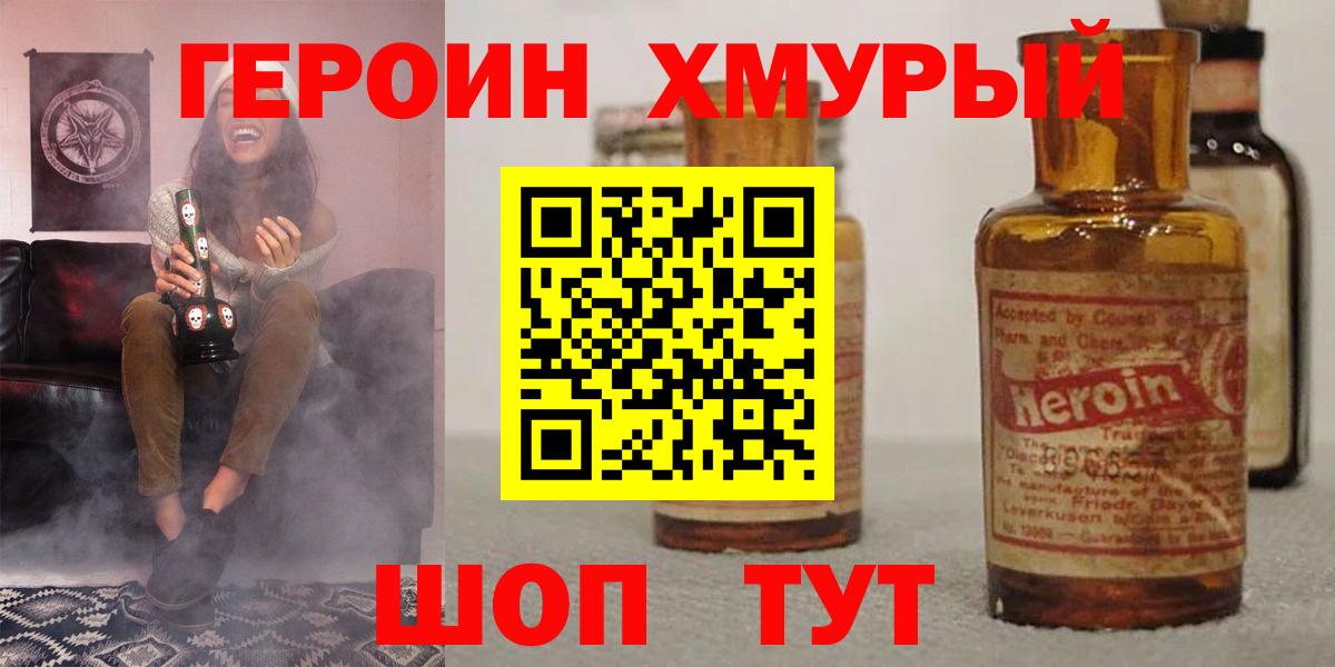 Горячий Ключ  Героин гречка  ГЕРОИН  Вход с VPN 