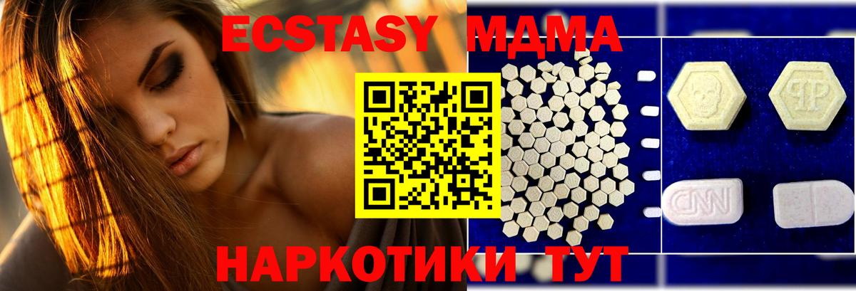 Горячий Ключ  МДМА VHQ  Вход с VPN  MDMA Molly 