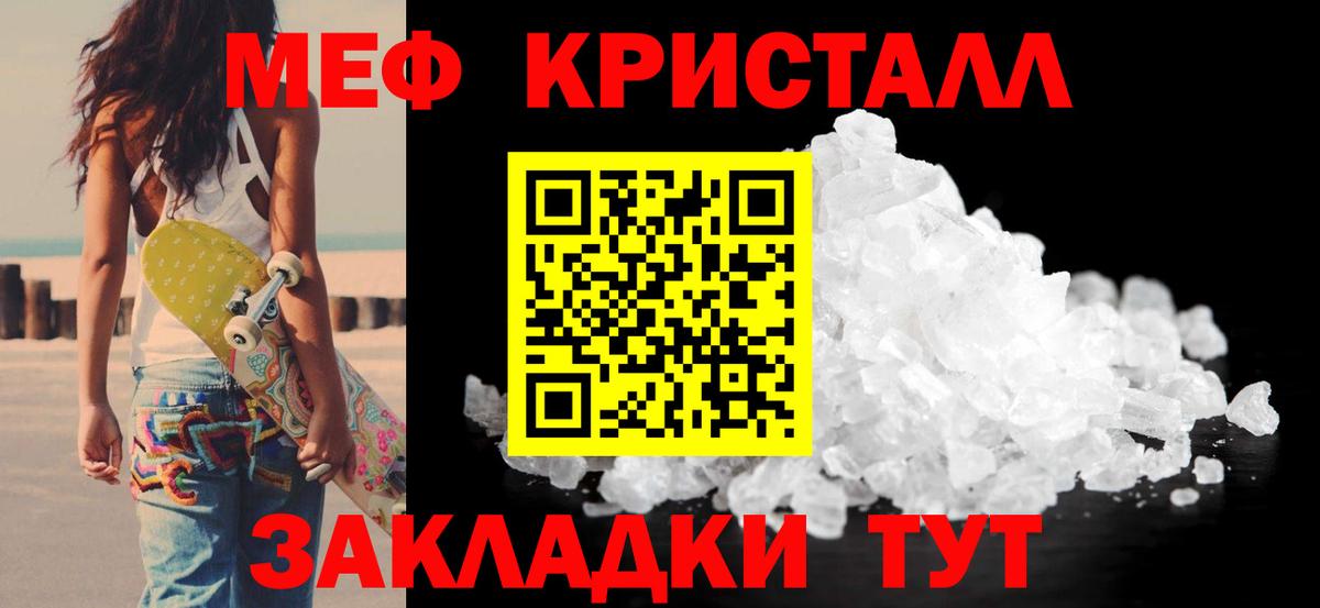 Горячий Ключ  МЯУ-МЯУ кристаллы  Мефедрон VHQ  Мефедрон  OMG зеркало  Вход с VPN  МЯУ-МЯУ 