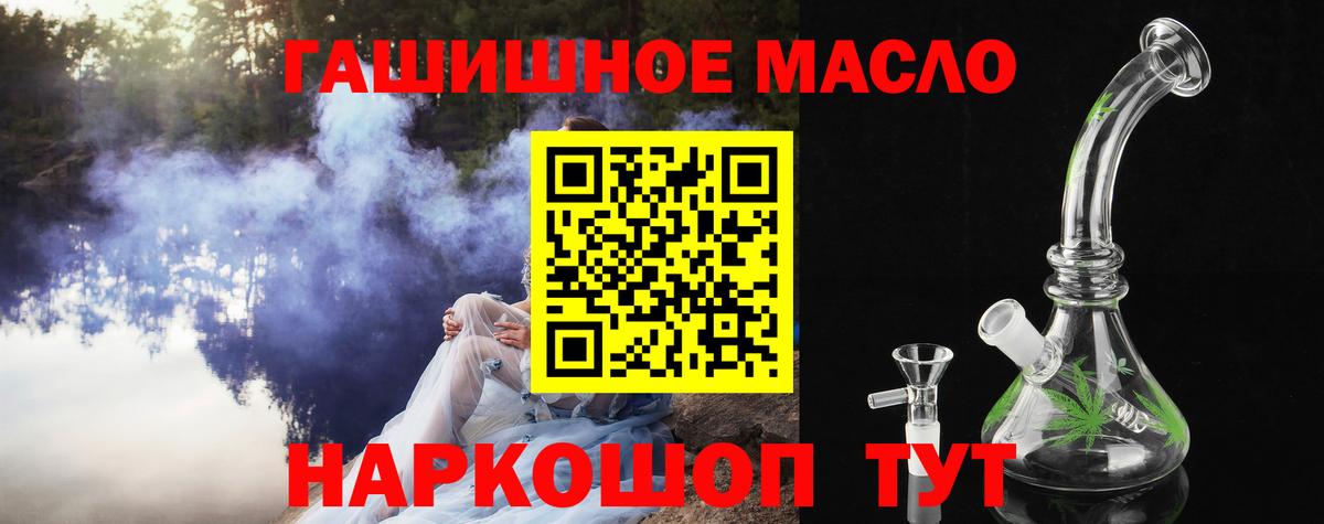ТГК жижа Горячий Ключ